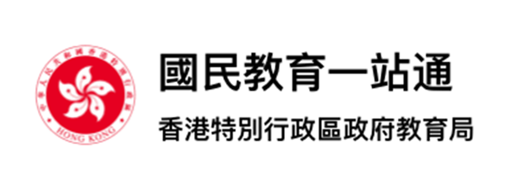 國民教育一站通