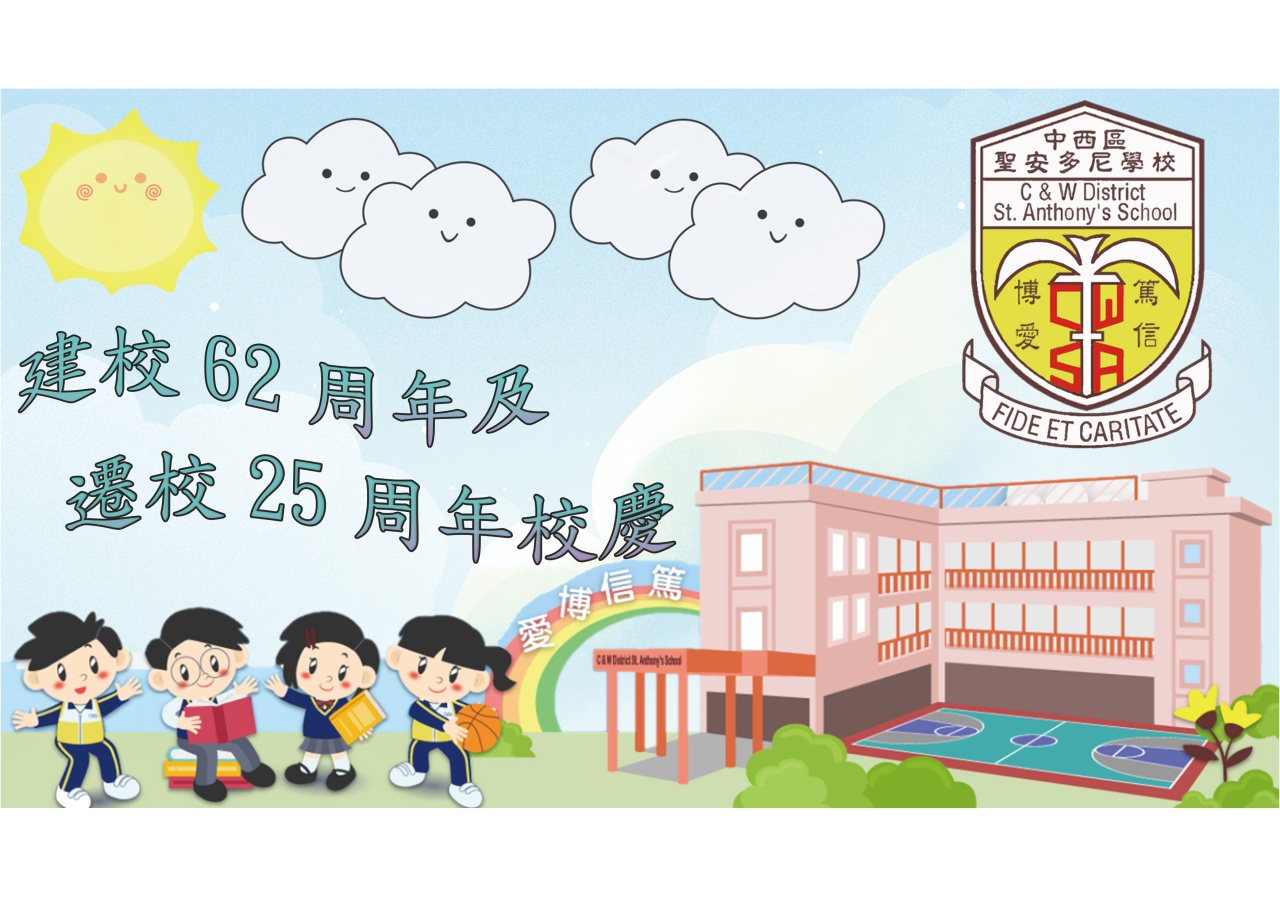 學校首頁